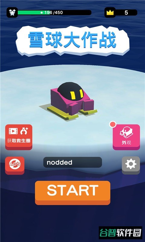雪地大作战正版截图1