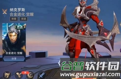 传说对决体验服游戏截图9
