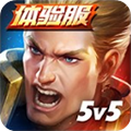 传说对决体验服v1.58.5.1