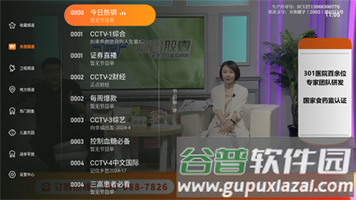 飞沙电视最新版本截图3