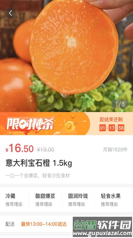 食事达app截图2