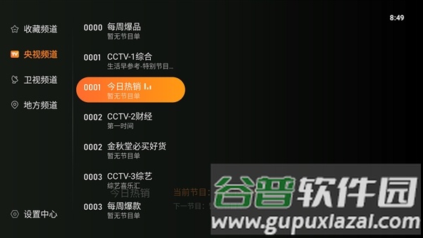 软件特色配图1