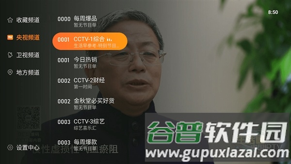 飞沙电视TV2025版截图2