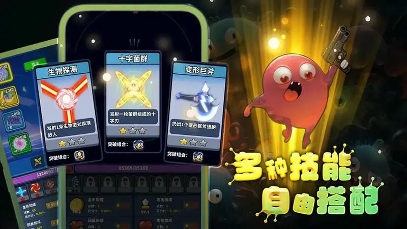 开局一个细胞装备全靠刷刷刷破解版截图2