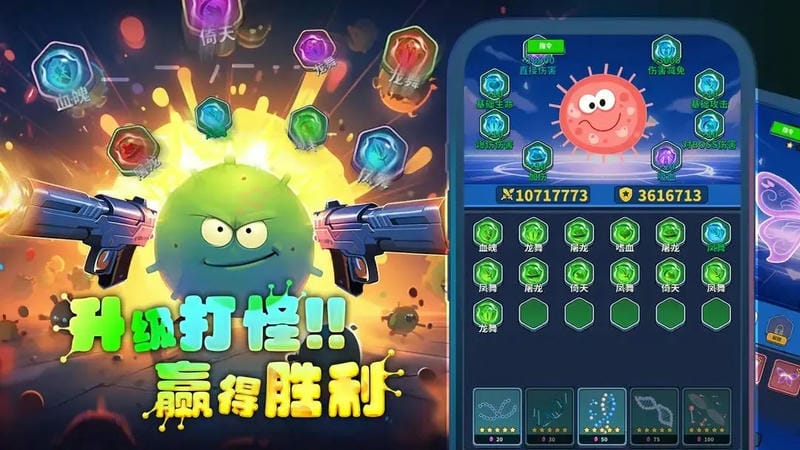 开局一个细胞装备全靠刷刷刷破解版截图3