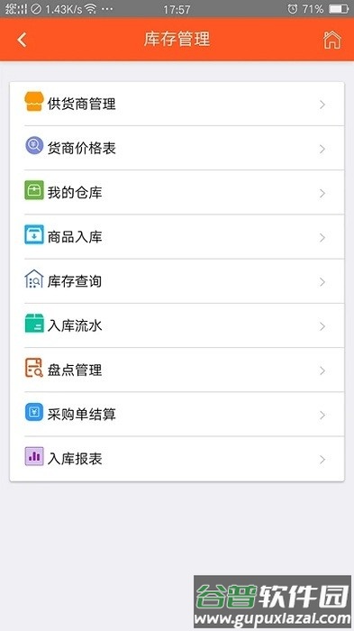 食乐云官方版截图2