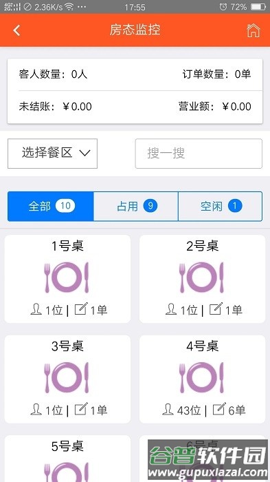 食乐云官方版截图3