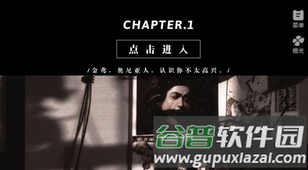 狩猎计划橙光游戏完结版截图1