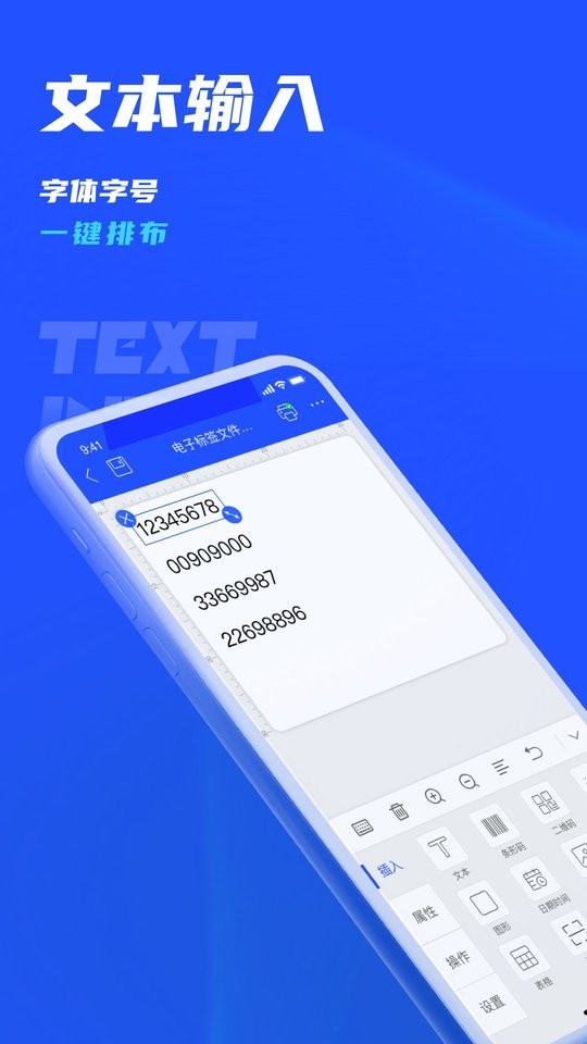 驰腾云标签软件截图3