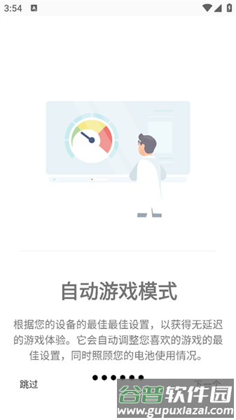 GamersGLToolpro最新版宣传图