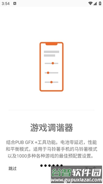 GamersGLToolpro汉化版截图1