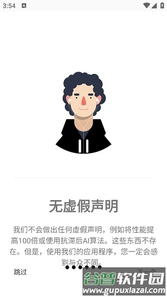 GamersGLToolpro汉化版截图2