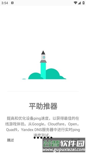 GamersGLToolpro汉化版截图3