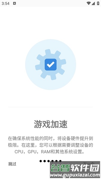 GamersGLToolpro汉化版截图4