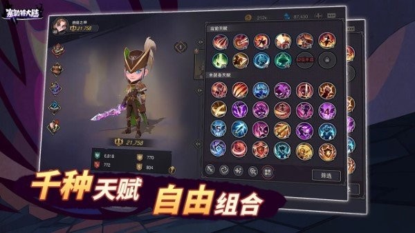 塞勒特大陆最新版截图1