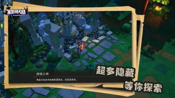 塞勒特大陆最新版截图3