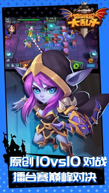 城堡传说大乱斗最新版截图3