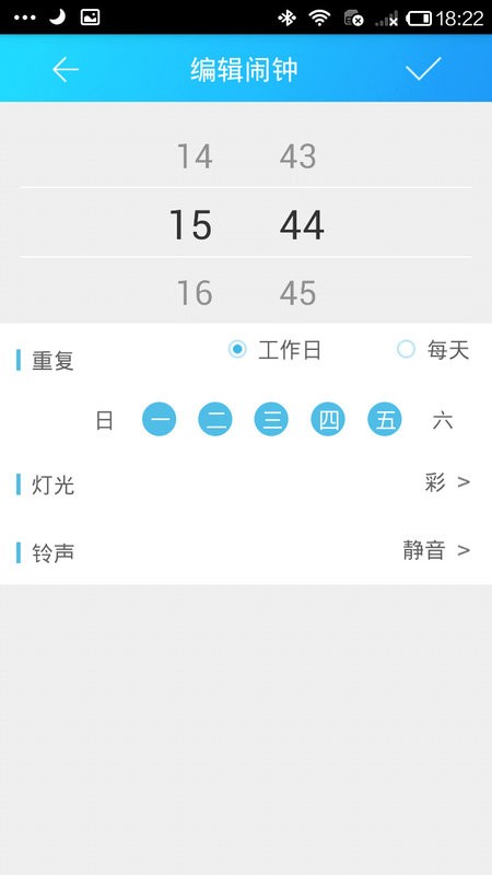 i-lamp最新版本截图2