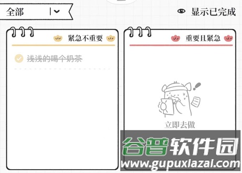 我要做计划APP怎么完成计划