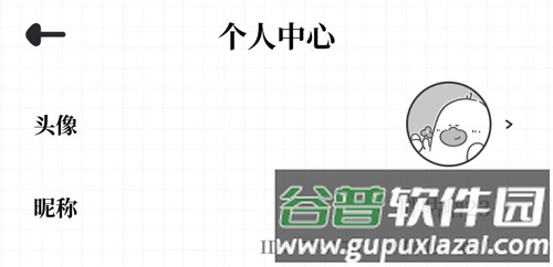 我要做计划APP怎么换头像