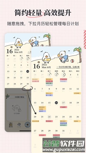 我要做计划APP截图4