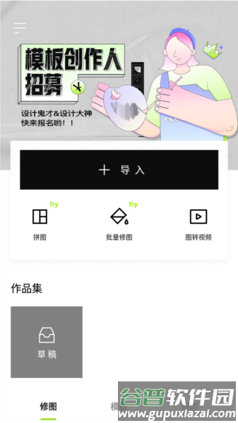 软件特色配图1