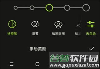 怎么自动美颜配图1