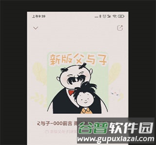 怎么自动美颜配图2