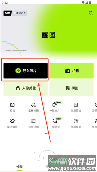 怎么把一张图片放到另一张图片上配图1