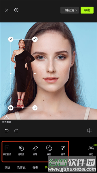 怎么把一张图片放到另一张图片上配图4