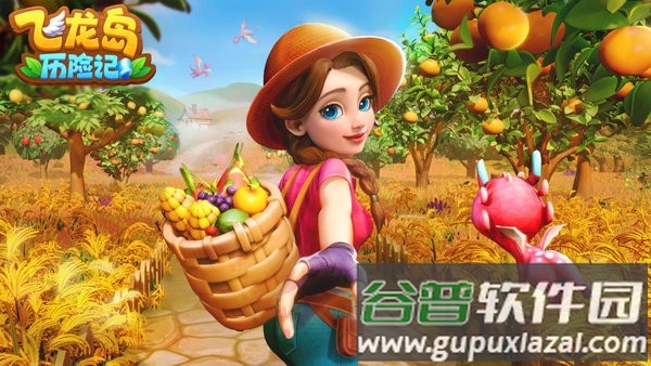 飞龙岛历险记手游截图1