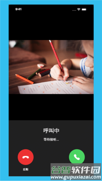 伴读管家APP截图1