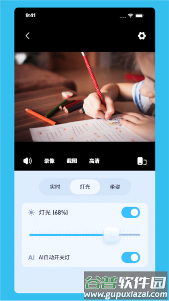 伴读管家APP截图3