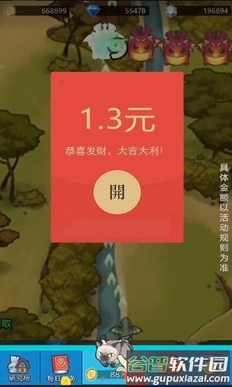 飞龙大乱斗红包版截图3