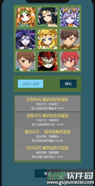 道主重修传1