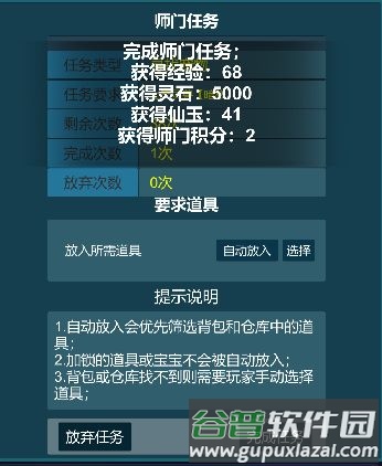 道主重修传3