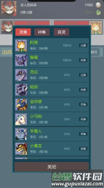 道主重修传4