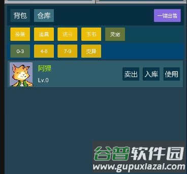 道主重修传5