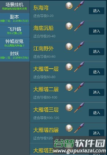 道主重修传6