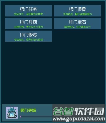 道主重修传7