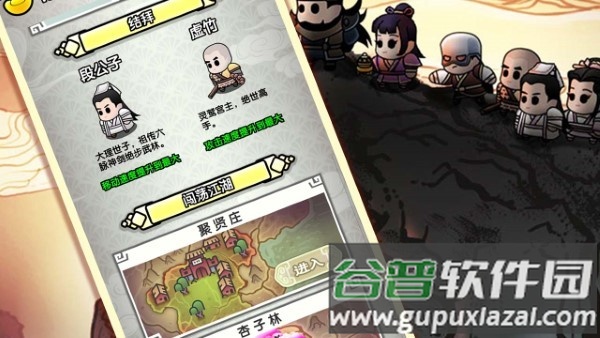 飞龙在天乔帮主游戏截图2