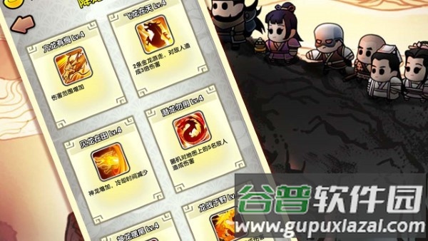 飞龙在天乔帮主游戏截图3