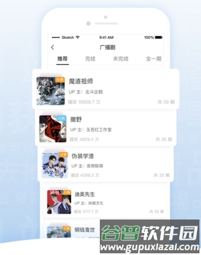 猫耳FMapp宣传图1