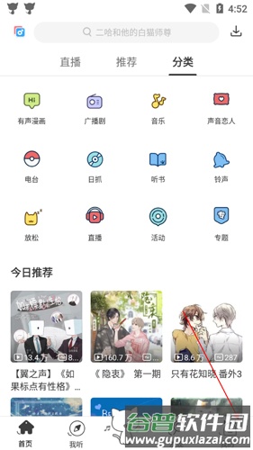 猫耳FM7
