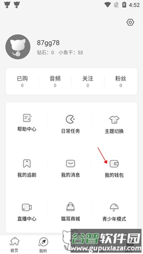 猫耳FM1