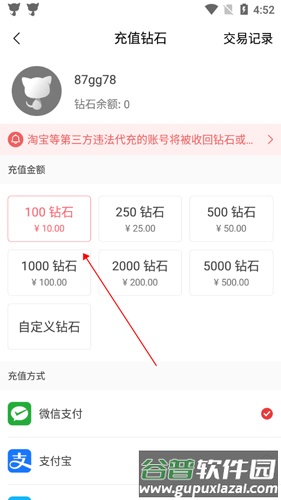 猫耳FM8