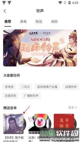 猫耳FM6