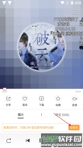 猫耳FM4