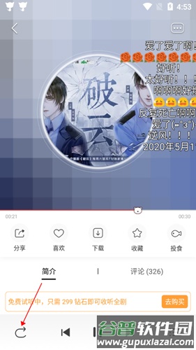 猫耳FM5