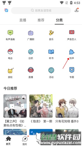 猫耳FM12